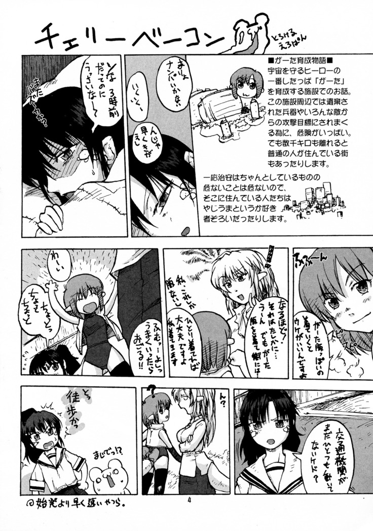 Manga Chocolate Bustier vol. 2