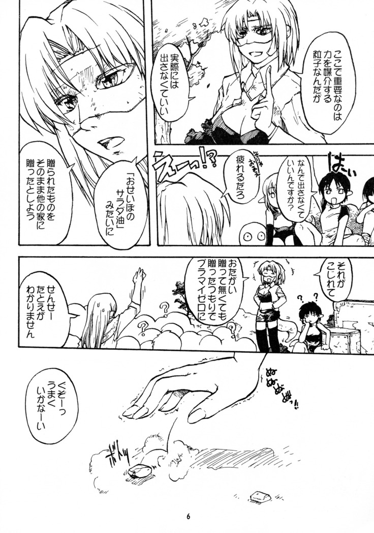 Manga Chocolate Bustier vol. 2