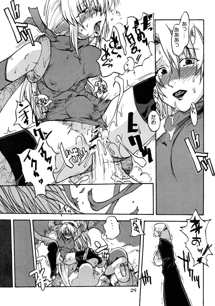 Manga Chocolate Bustier vol. 2