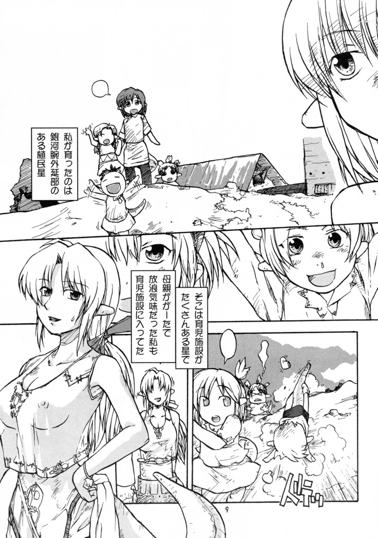 Manga Chocolate Bustier vol. 2