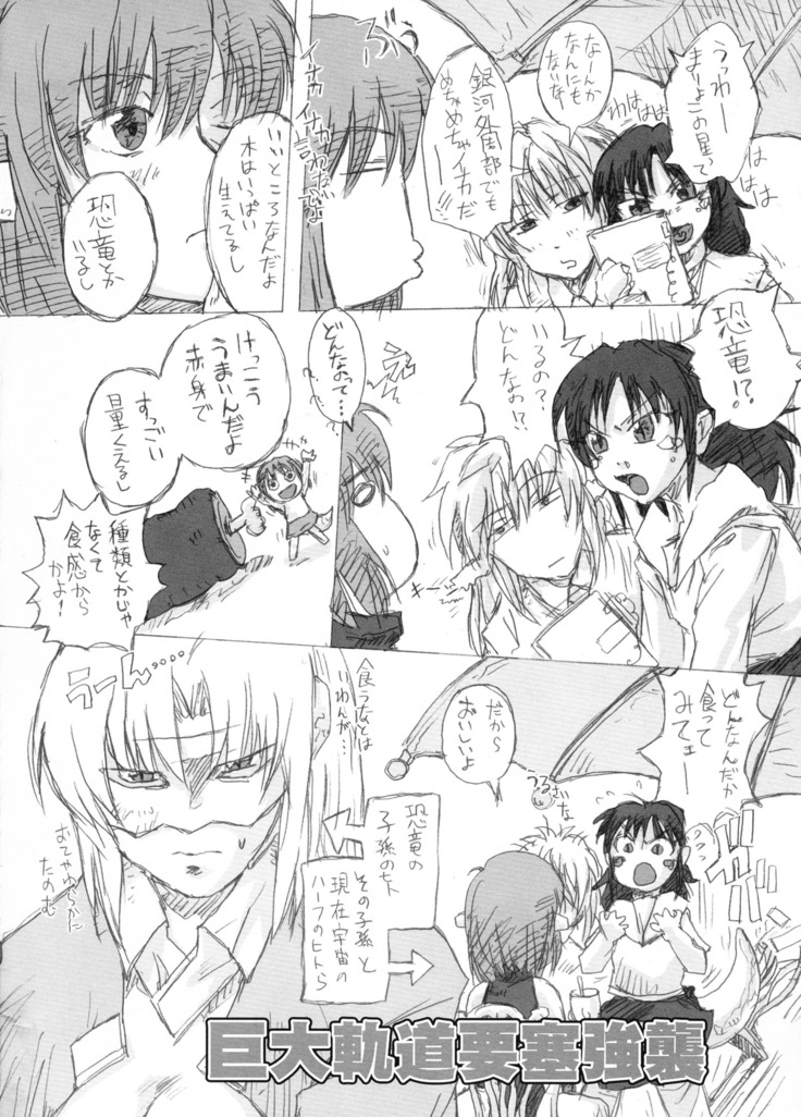 Manga Chocolate Bustier vol. 2