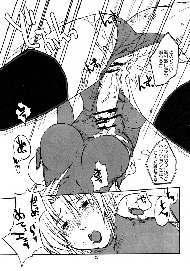 Manga Chocolate Bustier vol. 2