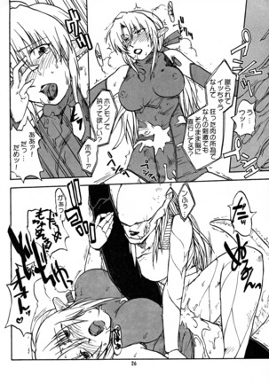 Manga Chocolate Bustier vol. 2 Page #26