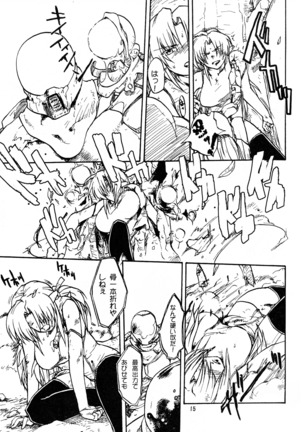 Manga Chocolate Bustier vol. 2 Page #15