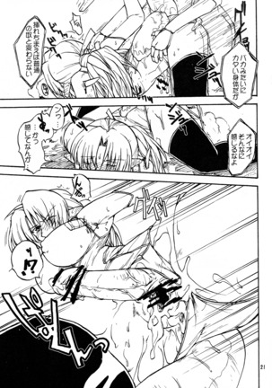 Manga Chocolate Bustier vol. 2 Page #21