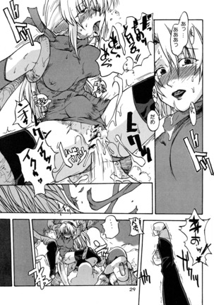Manga Chocolate Bustier vol. 2 Page #29