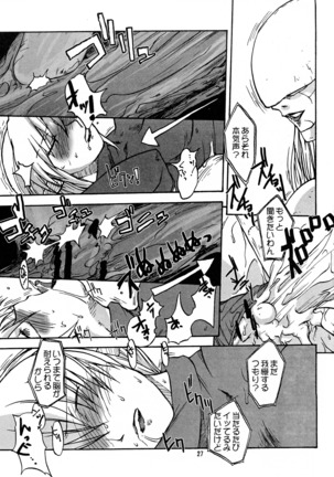 Manga Chocolate Bustier vol. 2 Page #27