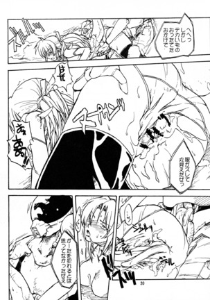 Manga Chocolate Bustier vol. 2 Page #20