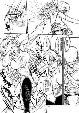 Manga Chocolate Bustier vol. 2 Page #14