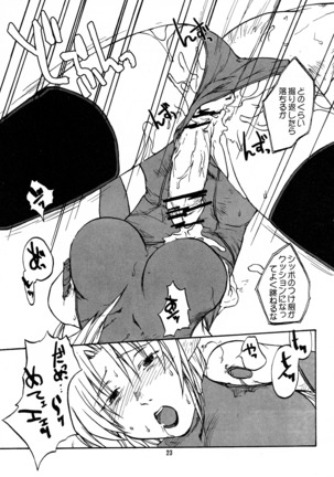 Manga Chocolate Bustier vol. 2 Page #23
