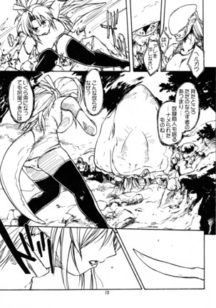 Manga Chocolate Bustier vol. 2 Page #13