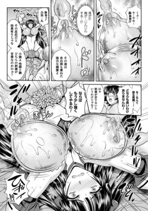 龙 Page #78