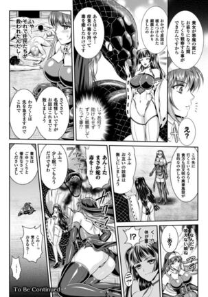 龙 Page #115