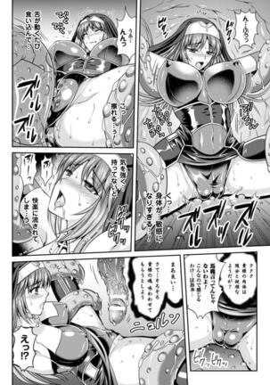 龙 Page #117