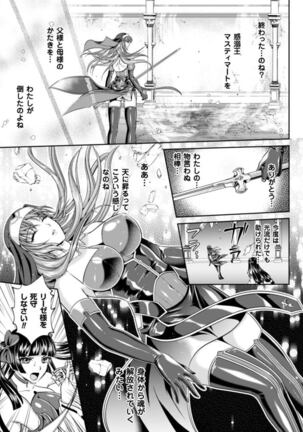 龙 Page #25