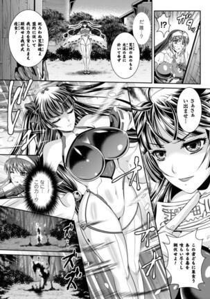 龙 Page #85