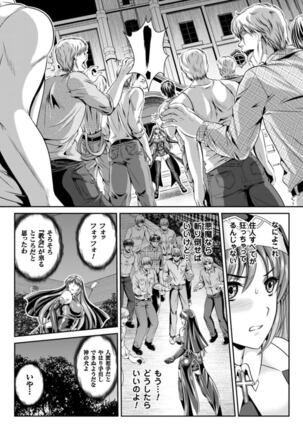 龙 Page #151