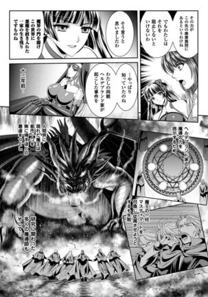 龙 Page #49