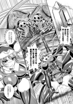 龙 Page #52