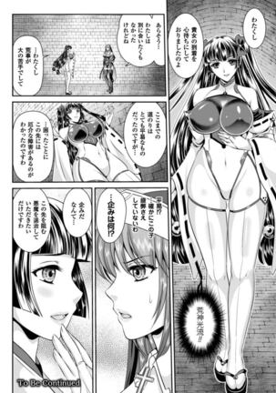 龙 Page #132