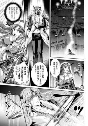 龙 Page #113