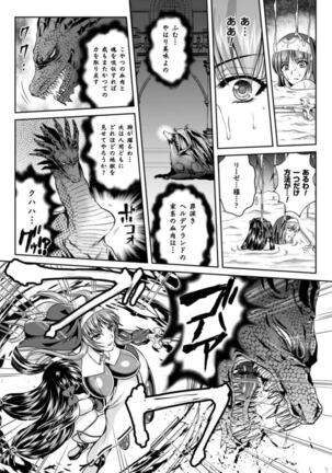 龙 Page #36