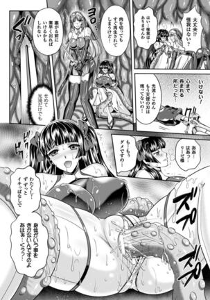 龙 Page #81