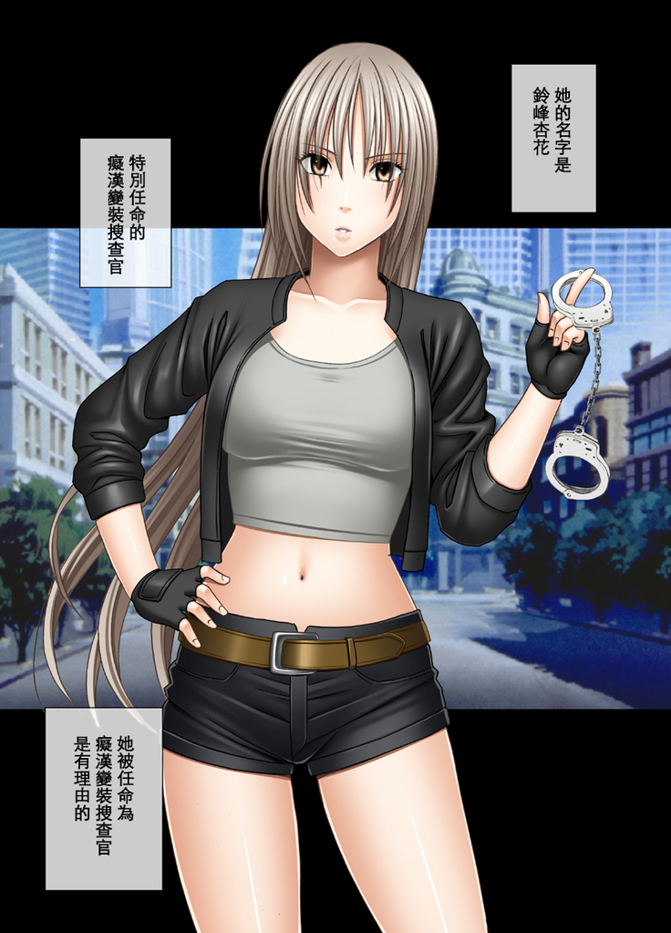 Chikan Otori Sousakan Kyouka ~Zettai ni Kanjinakatta Fukanshou no Onna ga 10-nen-bun no Tamatte ita Kaikan ni Ikki ni Osowarete...~