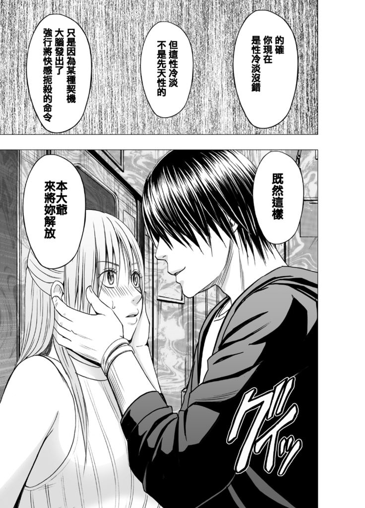 Chikan Otori Sousakan Kyouka ~Zettai ni Kanjinakatta Fukanshou no Onna ga 10-nen-bun no Tamatte ita Kaikan ni Ikki ni Osowarete...~