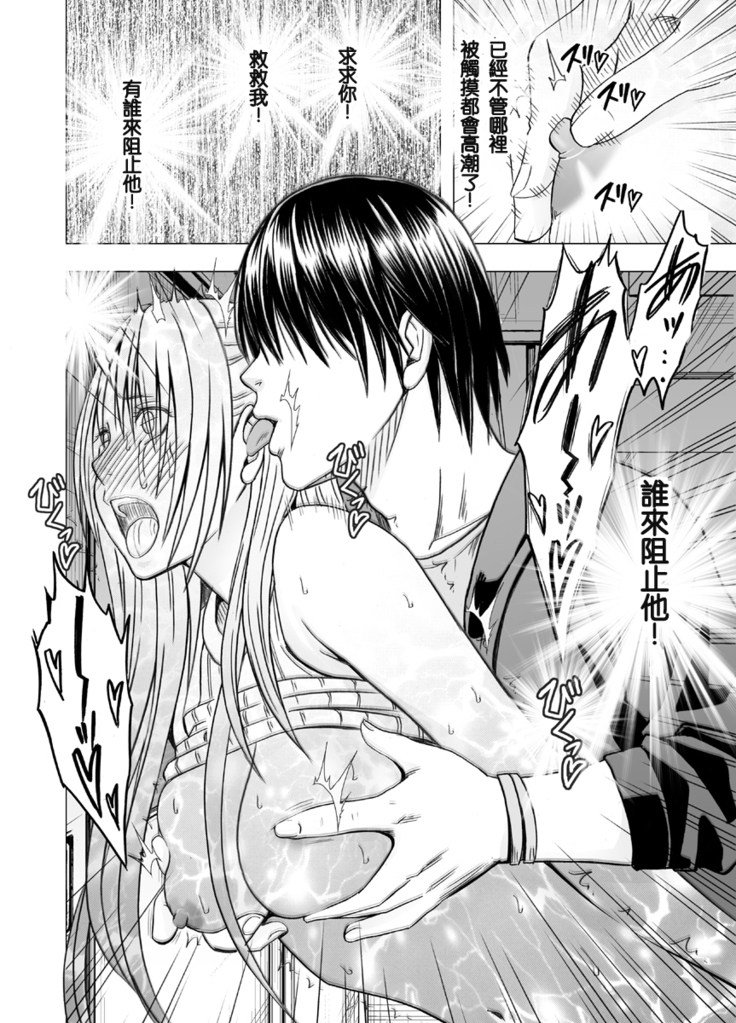 Chikan Otori Sousakan Kyouka ~Zettai ni Kanjinakatta Fukanshou no Onna ga 10-nen-bun no Tamatte ita Kaikan ni Ikki ni Osowarete...~