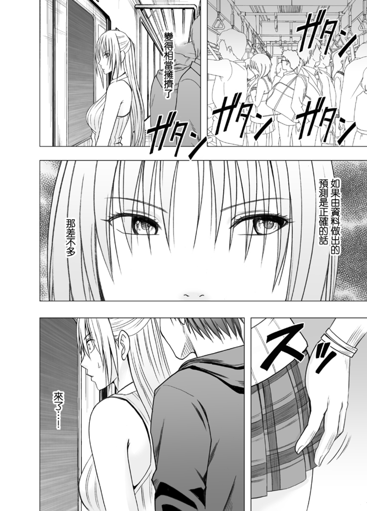 Chikan Otori Sousakan Kyouka ~Zettai ni Kanjinakatta Fukanshou no Onna ga 10-nen-bun no Tamatte ita Kaikan ni Ikki ni Osowarete...~
