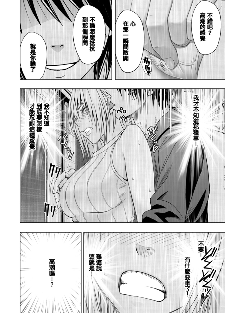 Chikan Otori Sousakan Kyouka ~Zettai ni Kanjinakatta Fukanshou no Onna ga 10-nen-bun no Tamatte ita Kaikan ni Ikki ni Osowarete...~