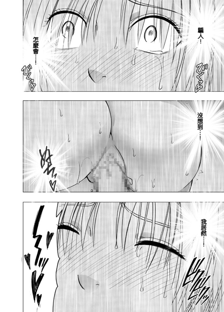 Chikan Otori Sousakan Kyouka ~Zettai ni Kanjinakatta Fukanshou no Onna ga 10-nen-bun no Tamatte ita Kaikan ni Ikki ni Osowarete...~