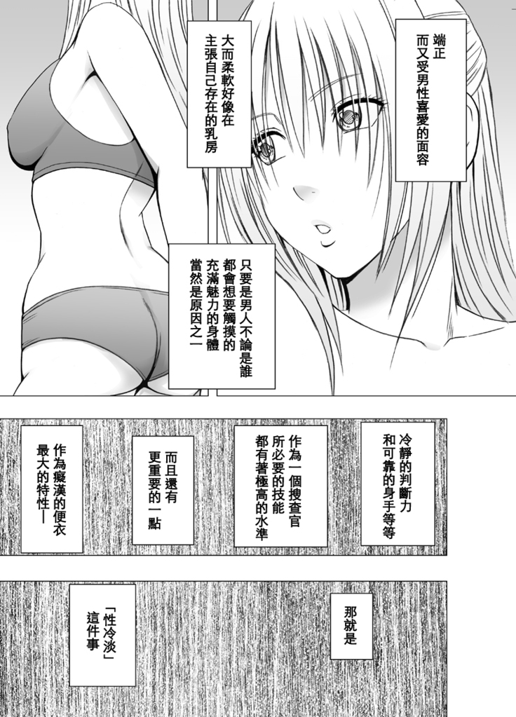 Chikan Otori Sousakan Kyouka ~Zettai ni Kanjinakatta Fukanshou no Onna ga 10-nen-bun no Tamatte ita Kaikan ni Ikki ni Osowarete...~