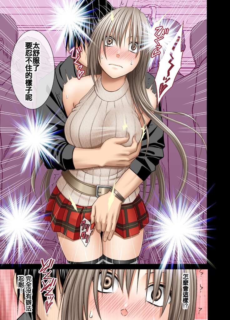 Chikan Otori Sousakan Kyouka ~Zettai ni Kanjinakatta Fukanshou no Onna ga 10-nen-bun no Tamatte ita Kaikan ni Ikki ni Osowarete...~