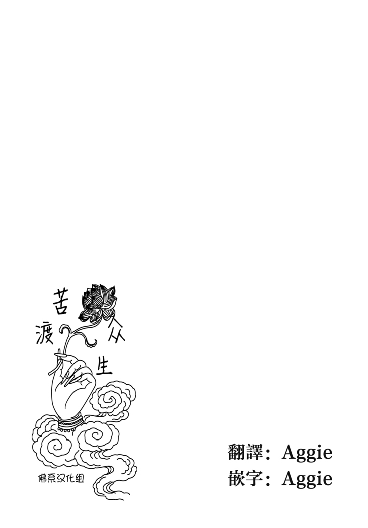 Chikan Otori Sousakan Kyouka ~Zettai ni Kanjinakatta Fukanshou no Onna ga 10-nen-bun no Tamatte ita Kaikan ni Ikki ni Osowarete...~