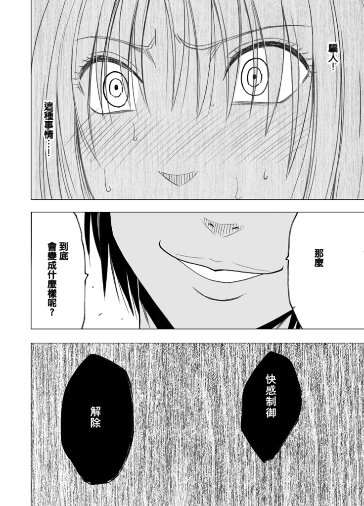 Chikan Otori Sousakan Kyouka ~Zettai ni Kanjinakatta Fukanshou no Onna ga 10-nen-bun no Tamatte ita Kaikan ni Ikki ni Osowarete...~