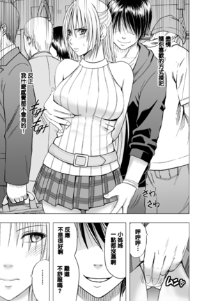 Chikan Otori Sousakan Kyouka ~Zettai ni Kanjinakatta Fukanshou no Onna ga 10-nen-bun no Tamatte ita Kaikan ni Ikki ni Osowarete...~ - Page 18