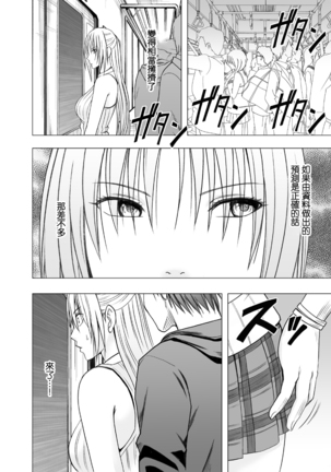 Chikan Otori Sousakan Kyouka ~Zettai ni Kanjinakatta Fukanshou no Onna ga 10-nen-bun no Tamatte ita Kaikan ni Ikki ni Osowarete...~ - Page 13