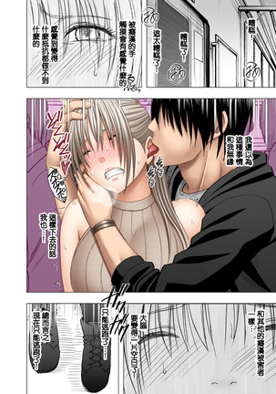 Chikan Otori Sousakan Kyouka ~Zettai ni Kanjinakatta Fukanshou no Onna ga 10-nen-bun no Tamatte ita Kaikan ni Ikki ni Osowarete...~ - Page 29