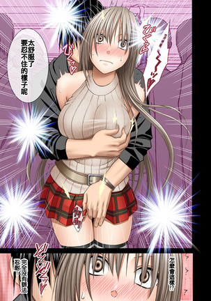 Chikan Otori Sousakan Kyouka ~Zettai ni Kanjinakatta Fukanshou no Onna ga 10-nen-bun no Tamatte ita Kaikan ni Ikki ni Osowarete...~ - Page 26