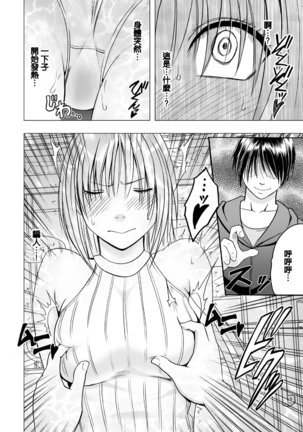 Chikan Otori Sousakan Kyouka ~Zettai ni Kanjinakatta Fukanshou no Onna ga 10-nen-bun no Tamatte ita Kaikan ni Ikki ni Osowarete...~ - Page 23