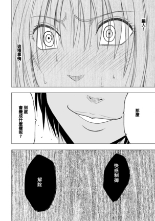 Chikan Otori Sousakan Kyouka ~Zettai ni Kanjinakatta Fukanshou no Onna ga 10-nen-bun no Tamatte ita Kaikan ni Ikki ni Osowarete...~ - Page 45