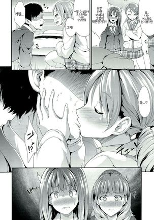 MOBAM@S FRONTIER -TRIAD PRIMUS- - Page 6