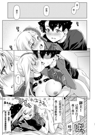 Mizugi Kengou Hansei suru. Page #24
