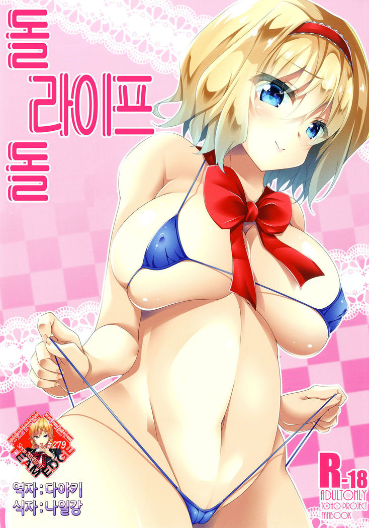 Doll Life Doll