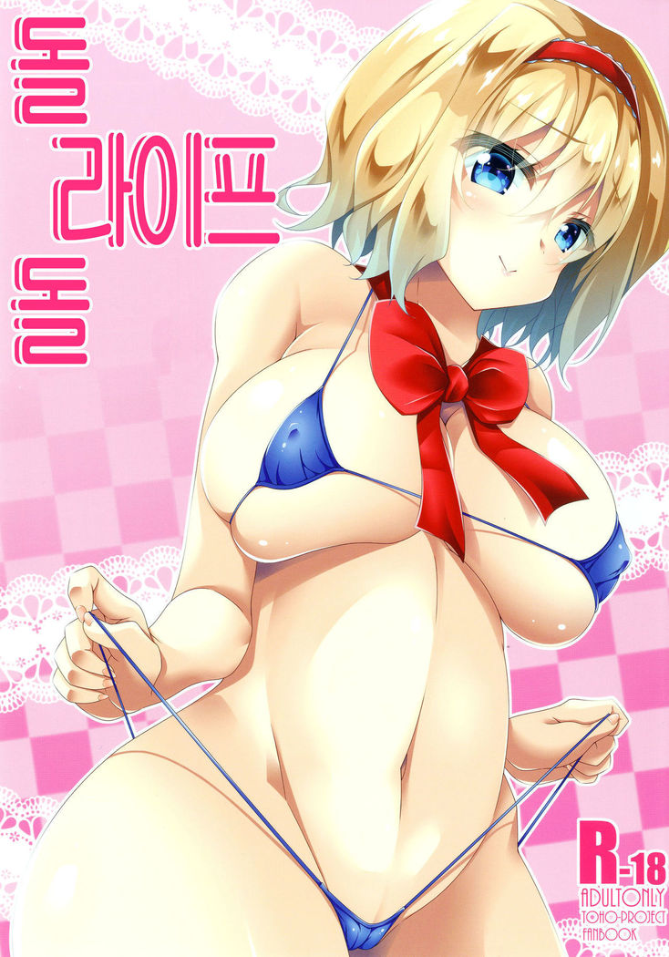 Doll Life Doll