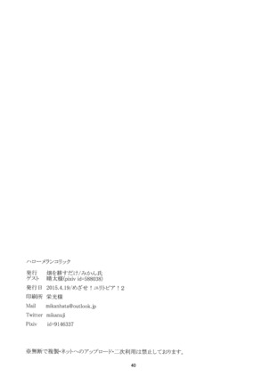 Hello Melancholic Page #42