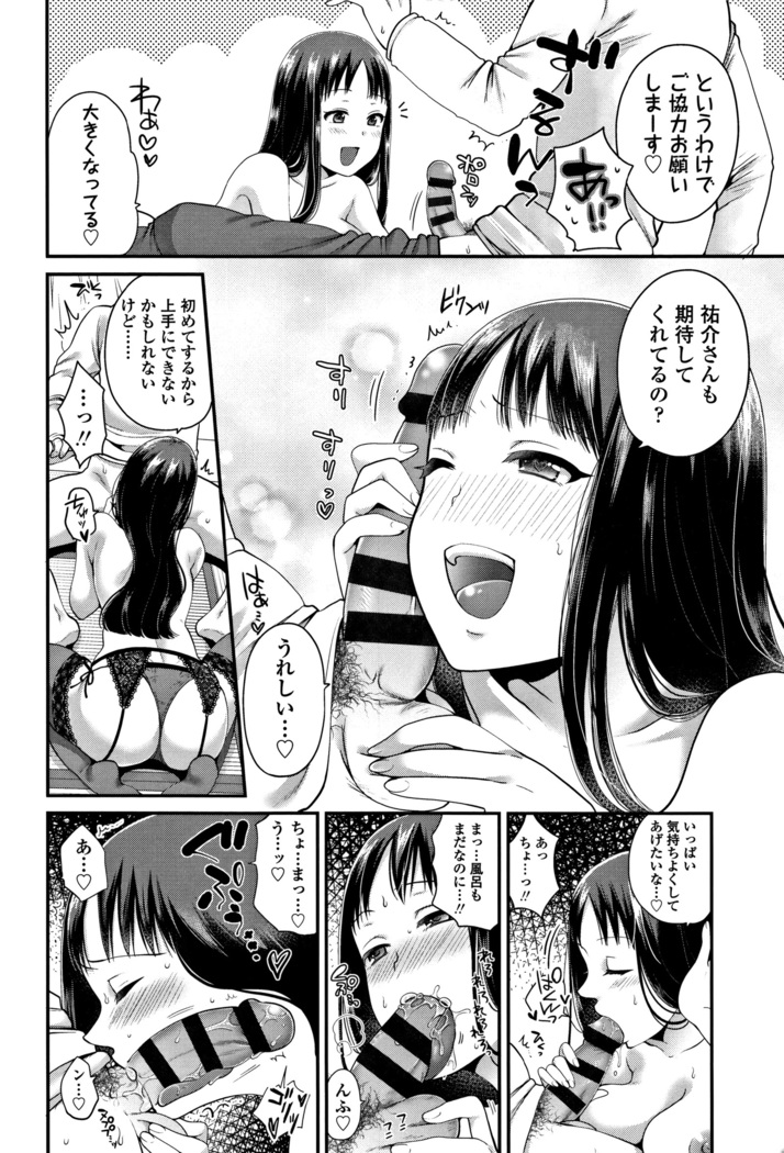 Oji-san to Issho