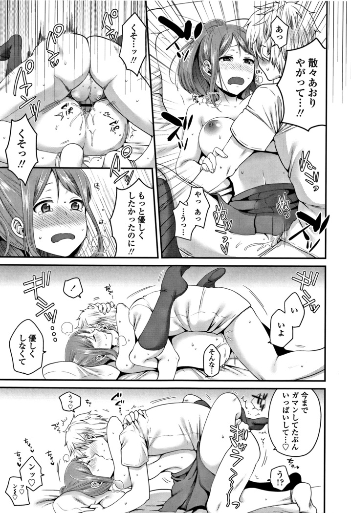Oji-san to Issho